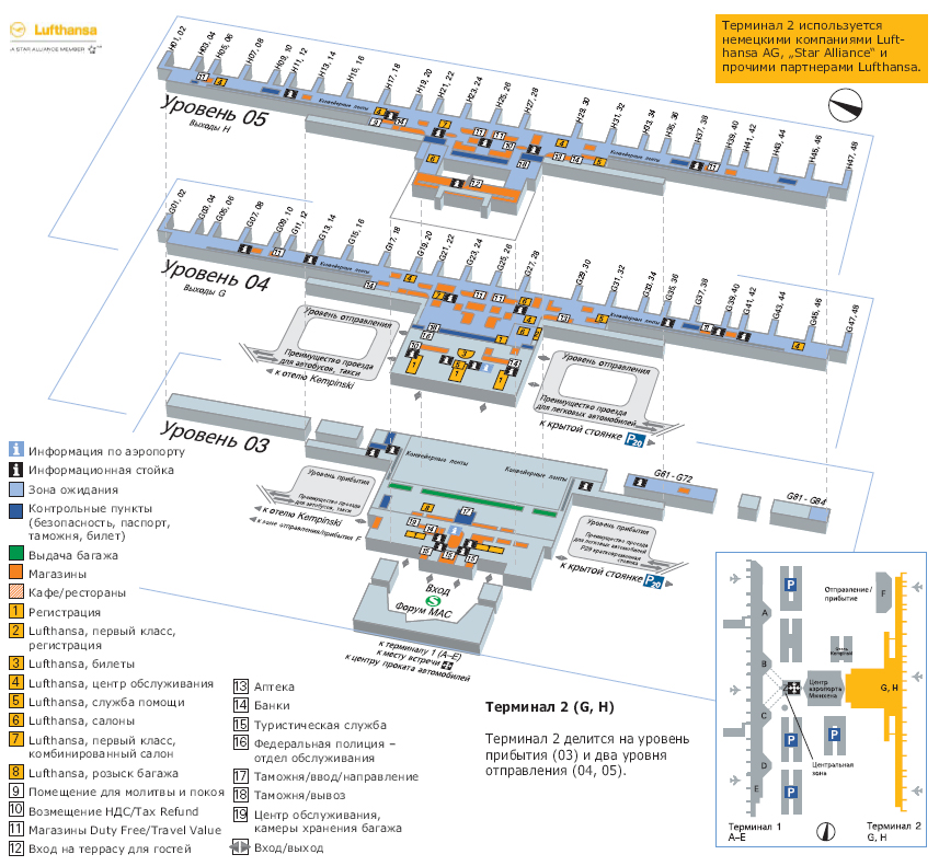 Аэропорт мюнхена как добраться. Схема аэропорта Мюнхена терминал 2. План аэропорта в Мюнхене. Аэропорт Мюнхена терминал 1. Аэропорт в Мюнхене терминал 1 и 2.