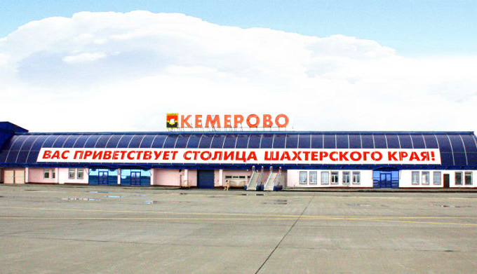 Дешевые авиабилеты в Кемерово
